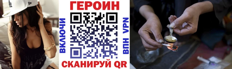 Героин Heroin  Симферополь 