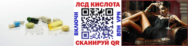 LSD-25 экстази кислота  Симферополь 