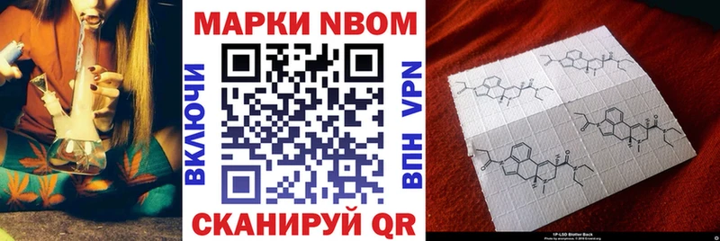 Марки N-bome 1500мкг  мориарти наркотические препараты  Симферополь  купить наркотик 